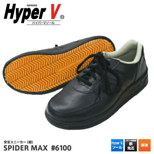 iSnCp[V XpC_[}bNX SPIDER MAX #6100 | SC Xj[J[ R Ȃ EꊊɂC nCpv \[  Y fB[X V[Y C  Ɨp  y ]|h~ 