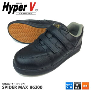 iS nCp[V XpC_[}bNX SPIDER MAX #6200 | SC Xj[J[ Ȃ EꊊɂC nCpv \[ }WbN  Y fB[X V[Y C  Ɨp  y ]