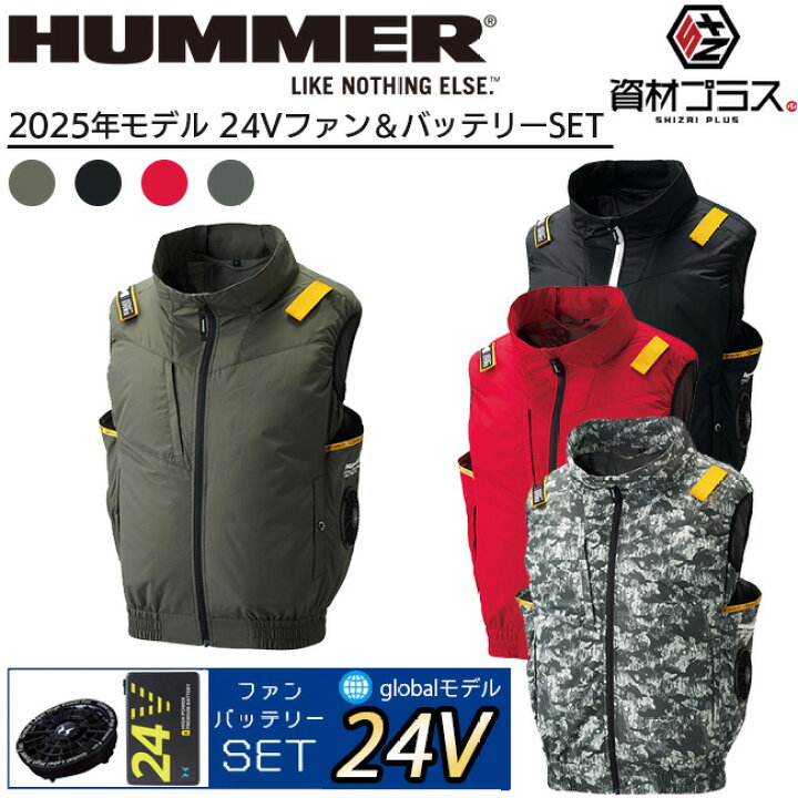 楽天市場】【24V 2025年 GLOBALバッテリー＆ファン付き】空調風神服 