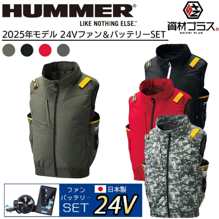 楽天市場】【24V 2025年 日本製バッテリー＆ファン付き】空調風神服 