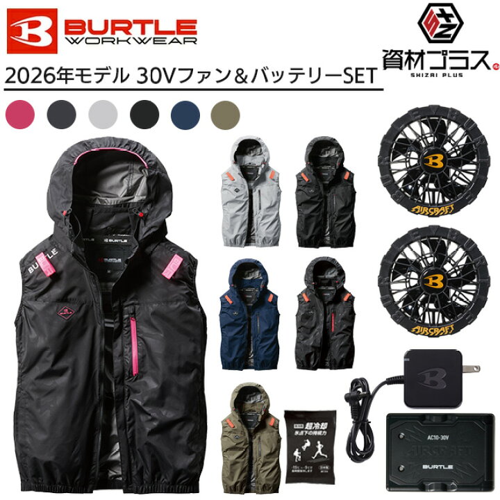 楽天市場】【即日発送可】【2026年 黒ファン＋30Vバッテリーセット 
