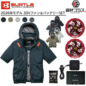 �y2026�N �X�p�C�_�[���b�h�t�@���{30V�o�b�e���[�Z�b�g�z�o�[�g�� BURTLE �󒲃E�F�A EF�E�F�A �yAC2096�z ���� �u���]�� ����p�ۗ�ܕt��