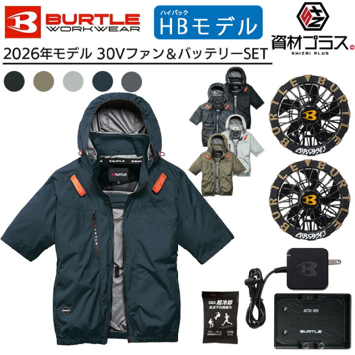 楽天市場】【即日発送可】【2026年 メタリックゴールドファン＋30V 