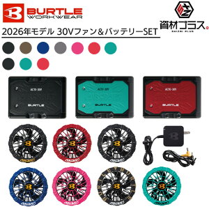�y���������z�y2026�N �t�@�����o�b�e���[�Z�b�g�z�o�[�g�� BURTLE 2026�N 30V �o�b�e���[ �t�@�� �Z�b�g �󒲃E�F�A �G�A�[�N���t�g AC10 AC10-1 AC10-2 | �� �� �� ��ƒ� ��ƕ� �ŐV EF�E�F�A �f