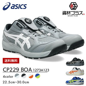 �y��s�\�񒍕��z�A�V�b�N�X asics ���S�C ��ƌC �E�B���W���u CP229 BOA 1273A123 | ���[�J�b�g ������� ���������� �J�W���A�� �ŐV �V�� �V���i �V�^ CP209 ��p�i �y�� �ʋC �����Y ���f�B�[�X 