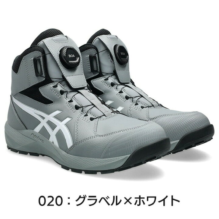 楽天市場】【即日発送可】アシックス asics 安全靴 作業靴 ウィン 