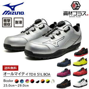y9/25|Cgő10{z~Ym mizuno SC ALMIGHTY TD2 51L BOA yF1GA2402z |   JWA {A _C Y fB[X 傫TCY ₷ ɂȂɂ ʋC 