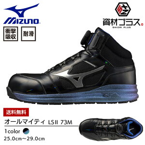 ~Ym mizuno SC ƌC ALMIGHTY LS2 73M BOA yF1GA2512z | C u[c V[Y  X^bt  iY fB[X  JWA  y  BOA _C y ɂ