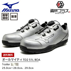 y10/18 10OFFN[|zzIz~Ym mizuno SC ƌC ALMIGHTY TD2 51L BOA yF1GA2514z