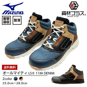 ~Ym mizuno SC ƌC ALMIGHTY LS2 11M DENIMyF1GA2516z | nCJbg   JWA fj Y fB[X ʋC y y ɂȂɂ ɂ _炩  