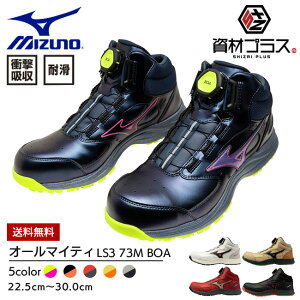 �y���������z�~�Y�m mizuno ���S�C ��ƌC �I�[���}�C�e�B LS3 74M BOA�yF1GA2603 / F1GA2607�z | �����Y ���f�B�[�X �V���f�� �ŐV ���� ����J���[ �_�C������ �n�C�J�b�g �y�� �y�� JSAA A�� ��������