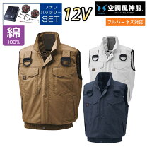 楽天市場】空調服 ベスト ku91490の通販