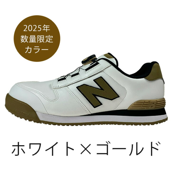 楽天市場】ニューバランス new balance 安全靴 作業靴 【Boston】BS 