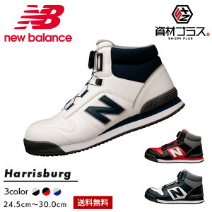 j[oX new balance BOA nCJbg SC ƌC yHarrisburgzHB-114 HB-231 HB-414 | JSAA A c ~bhJbg L+1 BOA v×lHv Ռz Y fB[X  