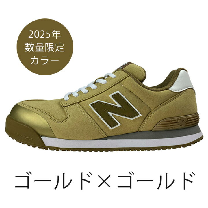 楽天市場】ニューバランス new balance 安全靴 作業靴 【Portland】PL 