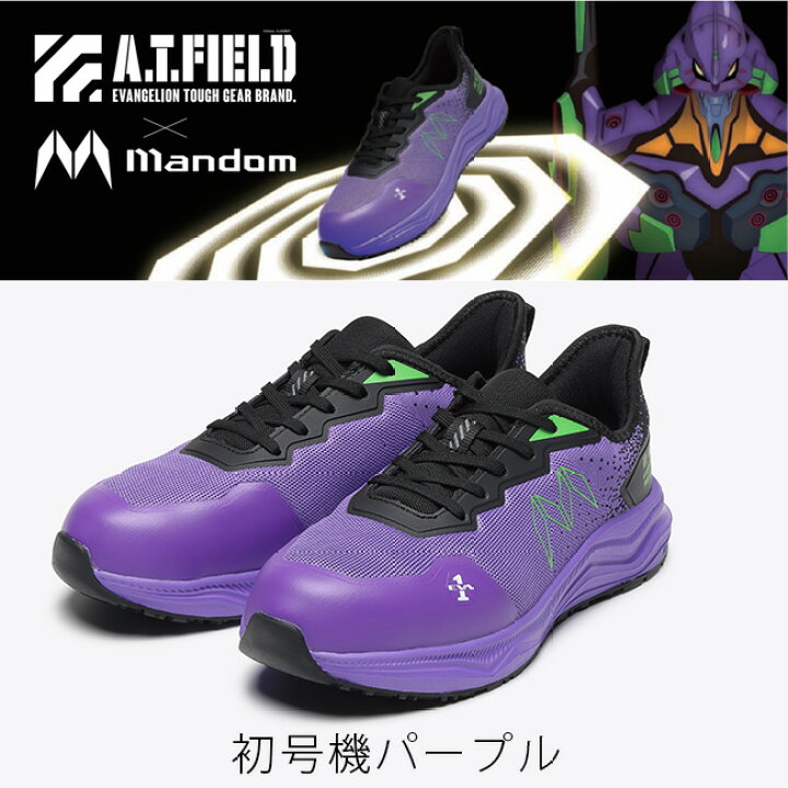 楽天市場】【数量限定】エヴァンゲリオン コラボ 安全靴 作業靴 【TG 