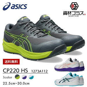 �y���������z�A�V�b�N�X asics ��ƌC ���S�C �E�B���W���u CP220 HS 1273A112 | ���[�J�b�g �n�C�N�b�V���� ���� �_�炩�� ���ɂ��� �����Y �J�W���A�� ������� ���������� ���ɂ��� ����C