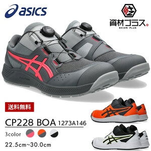 �y���������z�A�V�b�N�X asics ���S�C ��ƌC �E�B���W���u CP228 BOA 1273A146 | 2026�N �ŐV���f�� �V���f�� �_�C���� ���[�J�b�g �����₷�� �����₷�� �N�b�V������ �ɂ��Ȃ�ɂ��� �����Y ��