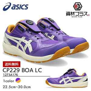 �y��s�\���t���z�A�V�b�N�X asics ���S�C ��ƌC ���ʌ��胂�f�� �E�B���W���u CP229 BOA LC 1273A176 500�F���W�A���g�A���W�X�g×�o�[�`