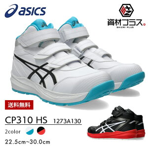 �y���������z�A�V�b�N�X asics ��ƌC ���S�C �E�B���W���u CP310 HS 1273A130 | �n�C�J�b�g �n�C�N�b�V���� ���� �_�炩�� ���ɂ��� �����Y �J�W���A�� ������� ���������� ���ɂ��� ����C