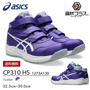 �y���������z�A�V�b�N�X asics ��ƌC ���S�C �E�B���W���u CP310 HS LC 1273A130 | �n�C�J�b�g �n�C�N�b�V���� ���� �_�炩�� ���ɂ��� �����Y �J�W���A�� ������� ���������� ���ɂ��� ����