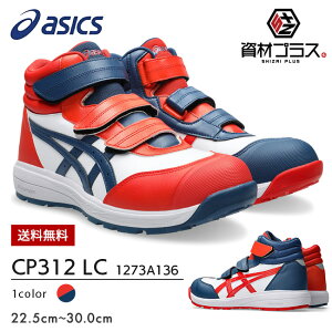 �y���������z�A�V�b�N�X asics ��ƌC ���S�C �E�B���W���u CP312 LC 1273A136 | ���S �C ���� ��Ɨp ��� �h�o �n�C�J�b�g ������� ���������� �J�W���A�� �y�� ��v ����Ԃ��ی� �����Y ���f