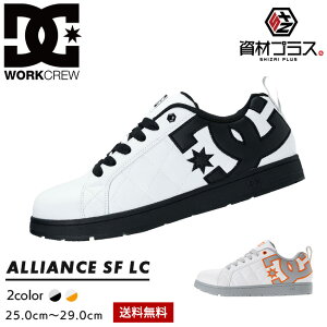 DC �V���[�Y ���S�C ALLIANCE SF LC �A���C�A���XSF LC DP005706 �b���[�J�b�g JSAA A�� �K���X�@�ې�c �ϊ� AIR BAG �N�b�V���� ��ƌC DC WORKCREW