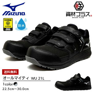�~�Y�m mizuno �h�� ���S�C ��ƌC �yF1GA2612�z �I�[���}�C�e�B WU 21L �x���g ���[�J�b�g | �h�� ���� �ϊ� �ϖ� �y�� ���ɂ��� �}�W�b�N�e�[�v ���ˍ� �ܐ�⋭ �ʋC ���K ��ƌ��� �q�� �H�� 
