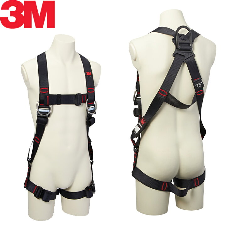 楽天市場】3M プロテクタ フルハーネス H型 1161654 1161655 1161656 