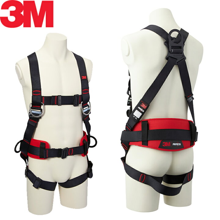 楽天市場】3M プロテクタ フルハーネス ワークポジショニング用 