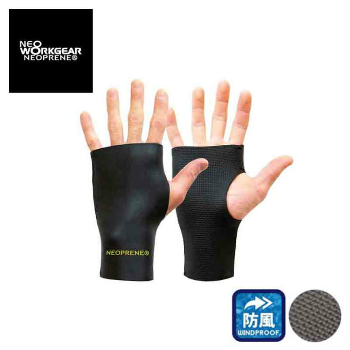 楽天市場 知智プラン パームウォーマー 0221 ネオプレーン 手袋 防風 防寒 指ぬき 釣り 海 スマホ 操作 アウトドア グローブ かっこいい おしゃれ バイク 自転車 キャンプ 登山 サイクリング 資材プラス