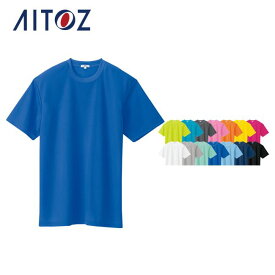 AZ-10574 アイトス 吸汗速乾（クールコンフォート）半袖Tシャツ（ポケット無し）（男女兼用） ｜ 作業着 作業服 オフィス ユニフォーム メンズ レディース