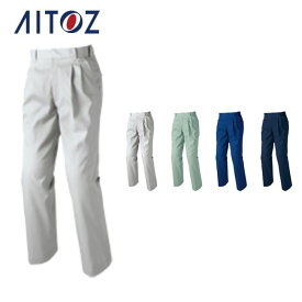 AZ-1620 アイトス ワークパンツ（2タック） ｜ 作業着 作業服 オフィス ユニフォーム メンズ レディース