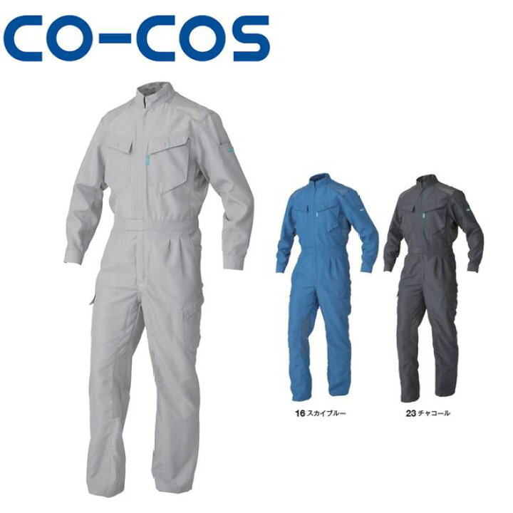 楽天市場 コーコス 514 ツナギ 作業着 作業服 運輸 建築 販売 現場 オフィス ユニフォーム メンズ レディース つなぎ 上下 春 夏 春夏 パンツ 大きいサイズ かっこいい カジュアル おしゃれ かわいい 男性用 女性用 資材プラス