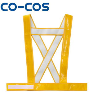 コーコス 5920000 タスキ型安全ベスト ゴールド | 作業着 作業服 運輸 建築 販売 現場 オフィス ユニフォーム メンズ レディース