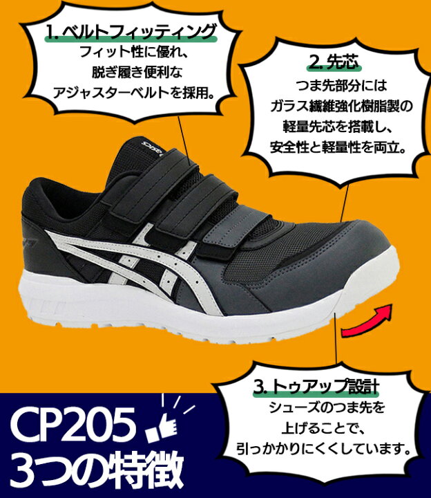 楽天市場】【即日発送可】 アシックス asics レギュラーサイズ 安全靴 