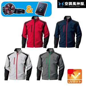 【送料無料】 2020年 モデル ファン&バッテリー付き Bigborn 空調風神服 空調服 BK6007 長袖 ジャケット | 新モデル 新色 UVカット 胸 ポケット ベスト メッシュ マジック パターン 涼しい 夏 夏用 おしゃれ カジュアル メンズ レディース ジャケット