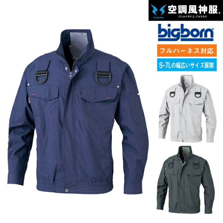 ■bigborn 空調風神服フルハーネス用長袖ジャケット カーキ 6L BK6237FP216L(7108572)[送料別途お見積り][法人限定][掲外取寄]