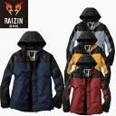 サンエス SUN-S 防寒 雷神服 BO31800 長袖 フード付き ｜ 防寒着 発熱 防寒 対策 コート ジャンパー ジャケット メンズ レディース おしゃれ かっこいい カジュアル 防水 透湿 防風 あったかい 秋 冬 上着 大きい サイズ スキー スノボ レジャー