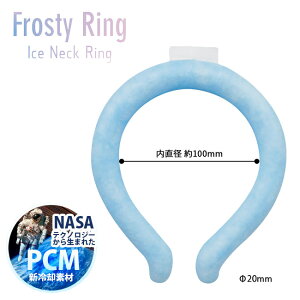 tXeBO FROSTY RING u[ 924434 | p  XlbNN[[ N[lbN ACXlbNoh ЂObY Ђ胊O MǑ΍ ΍ ⊴ ۗ St tFX U A