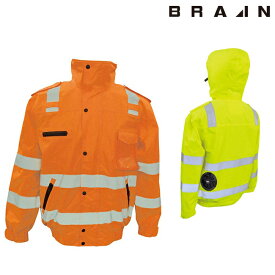 BRAIN ブレイン 高視認性安全 空調エアコンジャケット 服のみ BR-12000 | ファン付きウエア 空調ウエア 空調ベスト 涼しい 夏 夏用 熱中症対策 暑さ対策