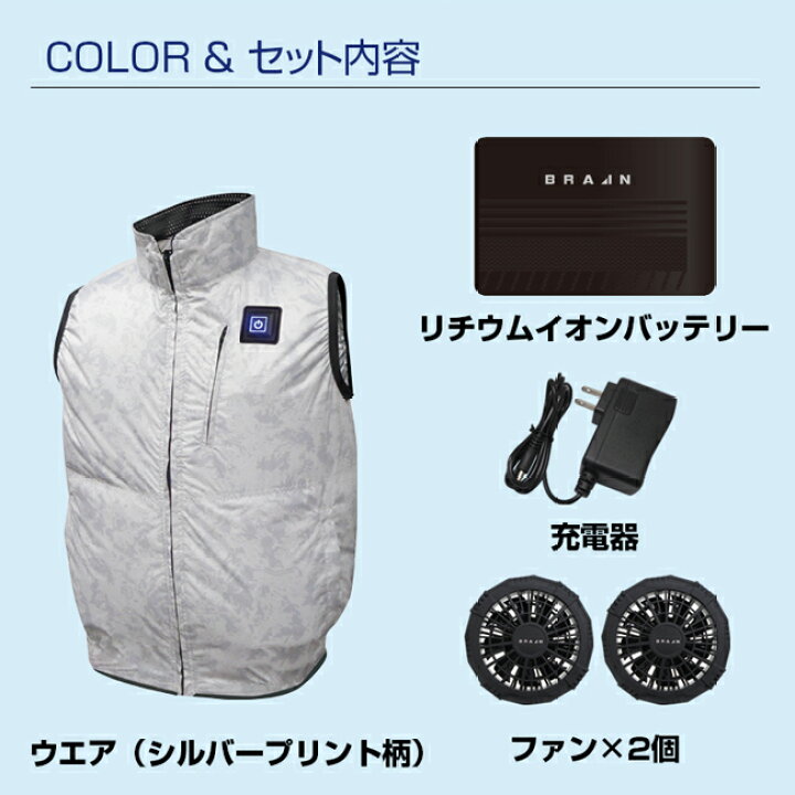 楽天市場】BRAIN ブレイン 胸スイッチ 12V 空調ベスト 裏チタン加工 