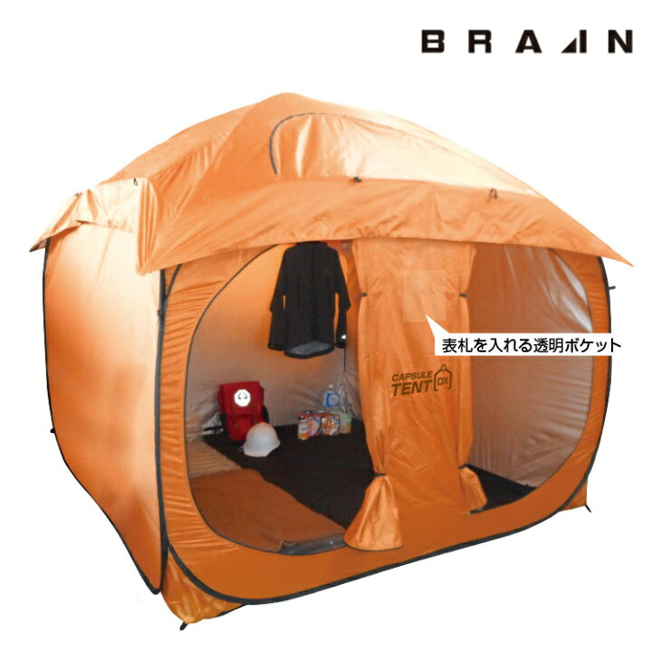 楽天市場】【BR-1603】BRAIN ワンタッチカプセルテントRセット（本体+  