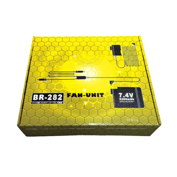楽天市場】BRAIN ブレイン 胸スイッチ無し用ファンユニット 7.4V BR 