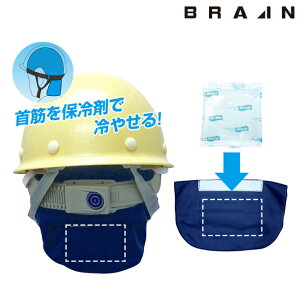 BRAIN uC u񃁃bg BR-537 |   ėp MǑ΍ ΍