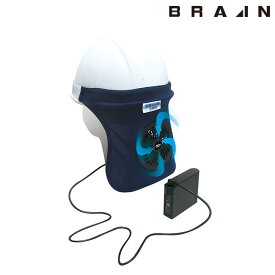 BRAIN ブレイン 爽快くんファンセット BR-852 | ヘルメット ネッククーラー 涼しい 夏 夏用 熱中症対策 暑さ対策