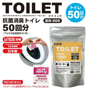 �yBR-909�zBRAIN 15�N�ۑ��E�R�۔��p�g�C���@�Ìō܃^�C�v50��(�Ìō܂̂�) | �h�� �ЊQ ��� ��펞 �΍� ���~ �䕗 �n�k �\�� �ЊQ�p �΍� ��� �O�b�Y ���p