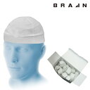 BRAIN ブレイン 紙帽子 100枚入り BR-924