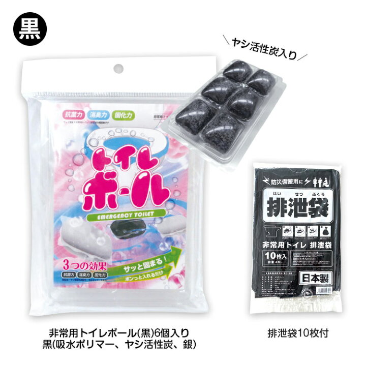 楽天市場 Br 929 Brain 非常用トイレボール 黒 白 6個入り 排泄袋付 Brain 非常用トイレボール 黒 白 6個入り 排泄袋付 資材プラス