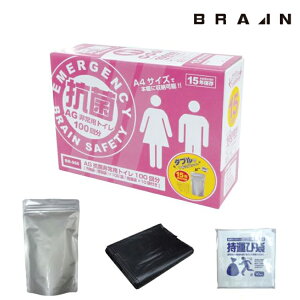 �yBR-966�zBRAIN 15�N�ۑ��E�R�۔��p�g�C���i�֊�ܕt���j100�� | �h�� �ЊQ ��� ��펞 �΍� ���~ �䕗 �n�k �\�� �ЊQ�p �΍� ��� �O�b�Y ���p